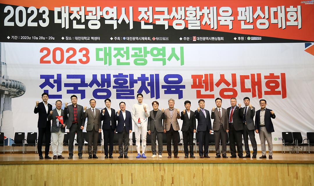 2023.10.28(2023 대전시 전국생활체육 펜싱대회) (1)