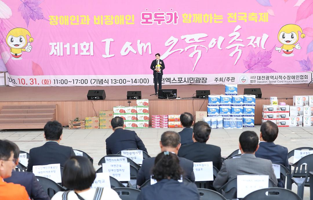 11회 Iam 오뚝이 축제-2