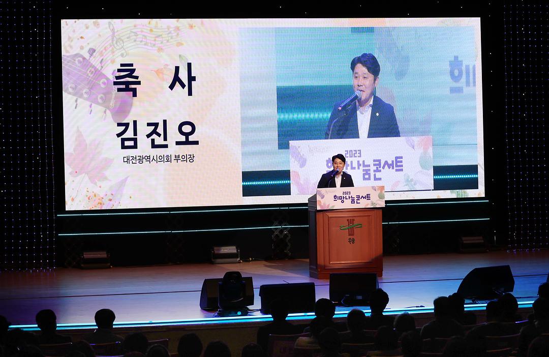 2023.10.31(2023 희망나눔콘서트) (1)