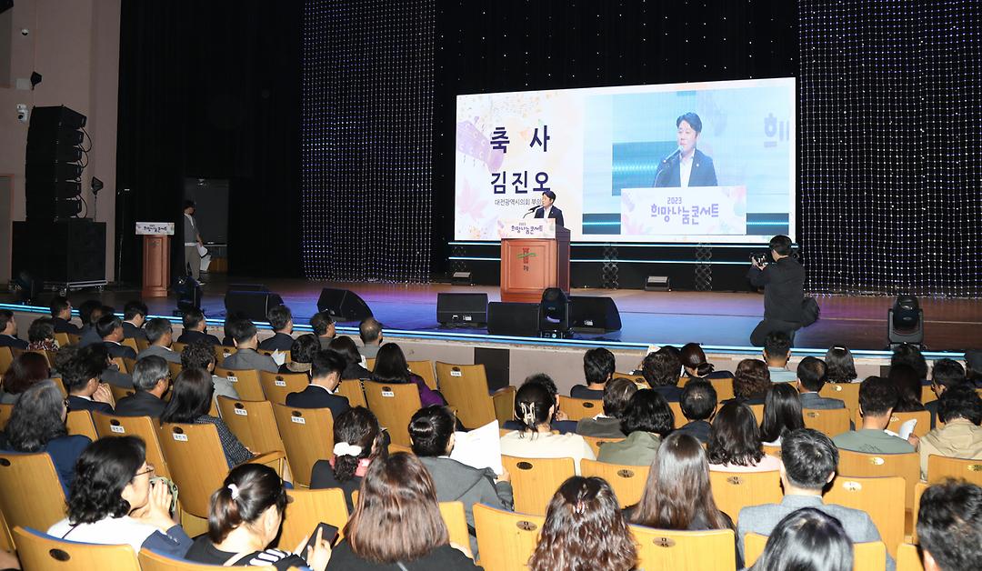 2023.10.31(2023 희망나눔콘서트) (3)