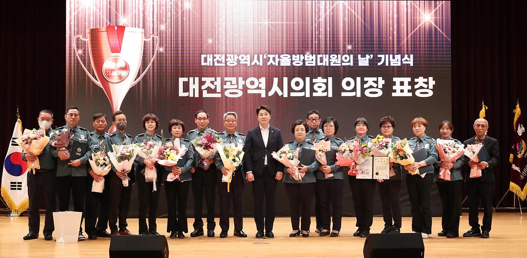 2023.11.02(자율방법대원의 날 기념 자율방범연합회 출범식) (36)