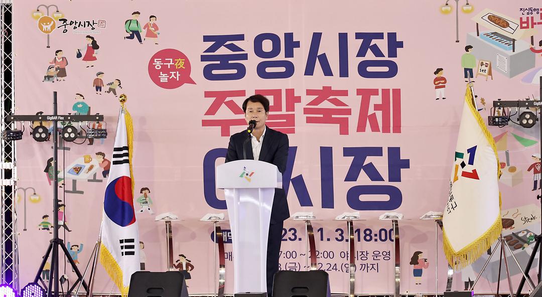 2023.11.03 동구 중앙시장 주말축제 (6)