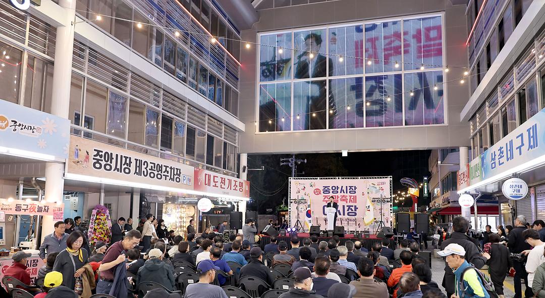 2023.11.03 동구 중앙시장 주말축제 (5)