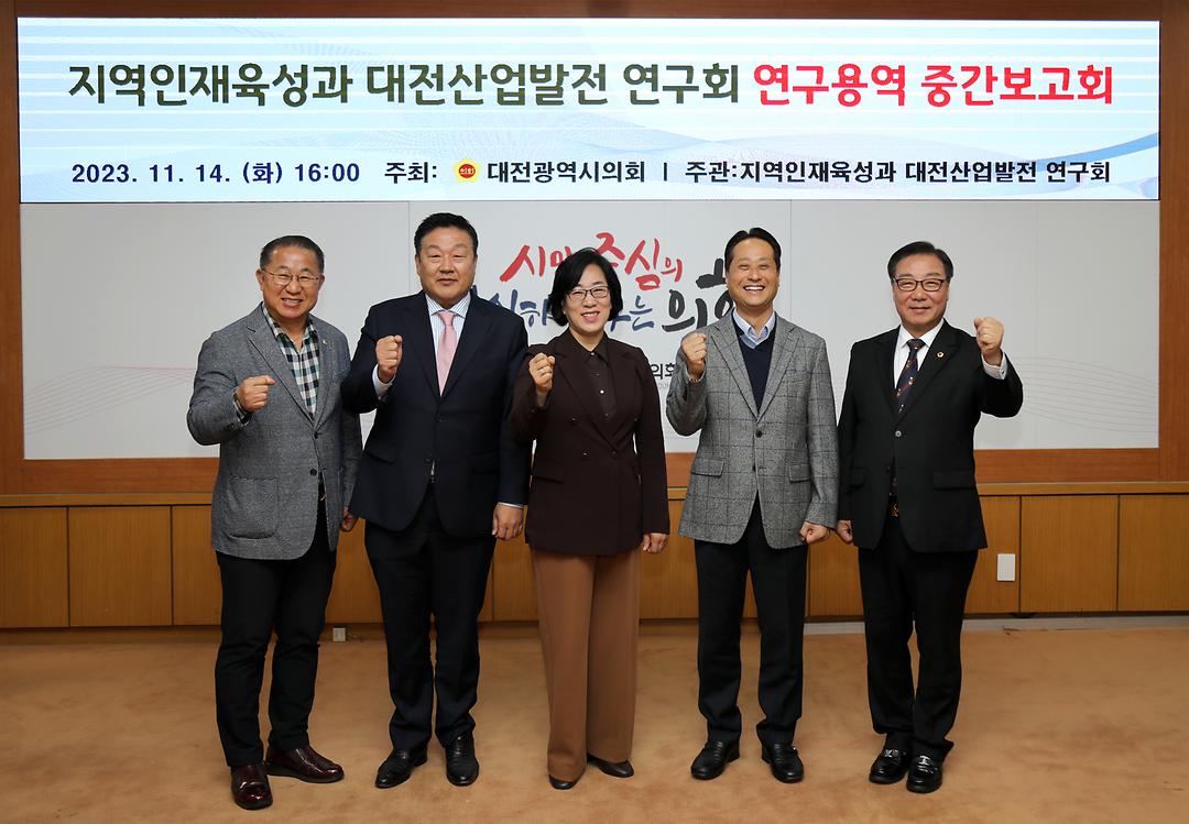 2023.11.14(지역인재육성연구회 정책연구용역 중간보고회_박주화 의원) (3)