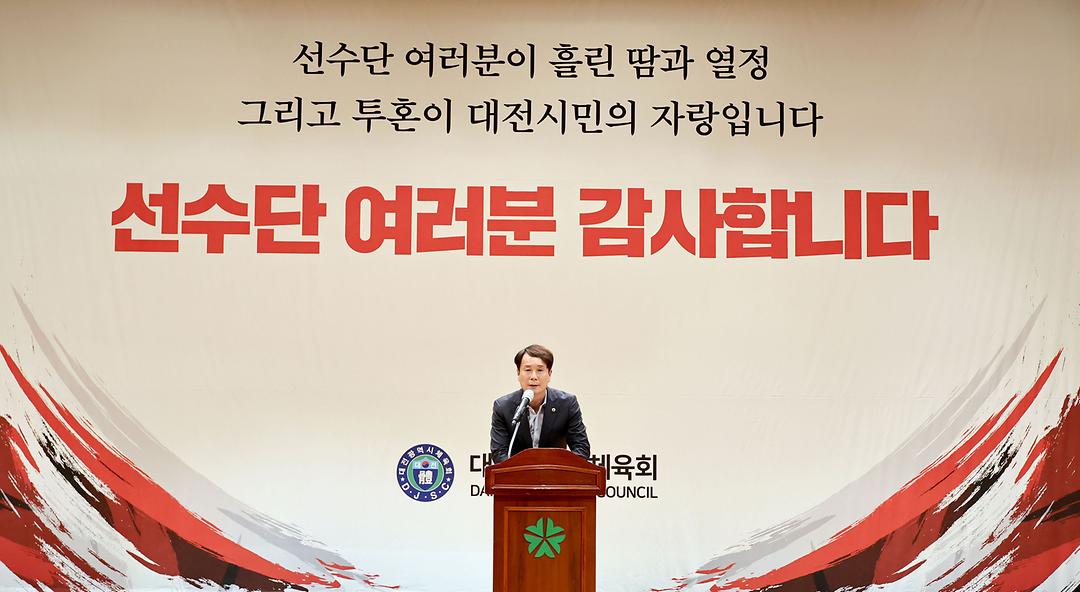 2023.11.14 제104회 전국체전 대표선수단 해단식 (11)