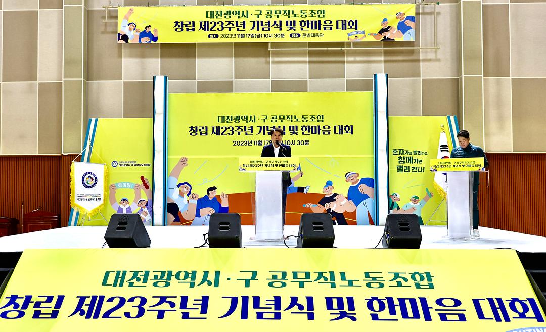 공무직노조창립기념식-3