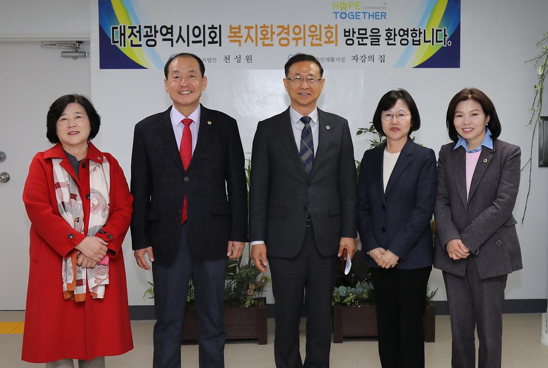 2023.11.17(복지환경위원회 현장방문_자강의집) (4)