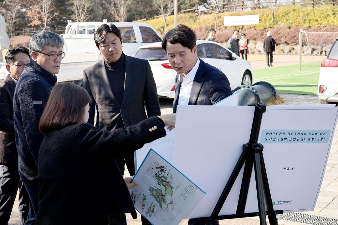 2023.11.21 판암근린공원 현장방문 (2)