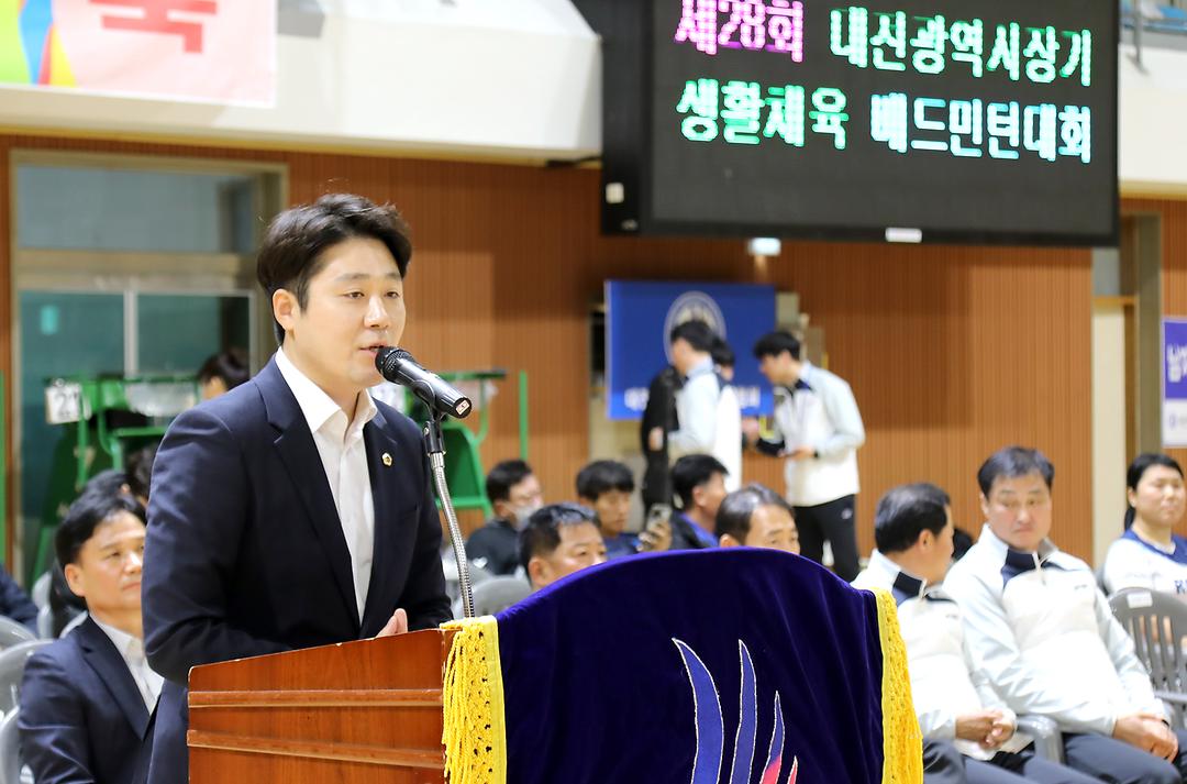 2023.11.25(대전시장기 생활체육 배드민턴대회) (1)