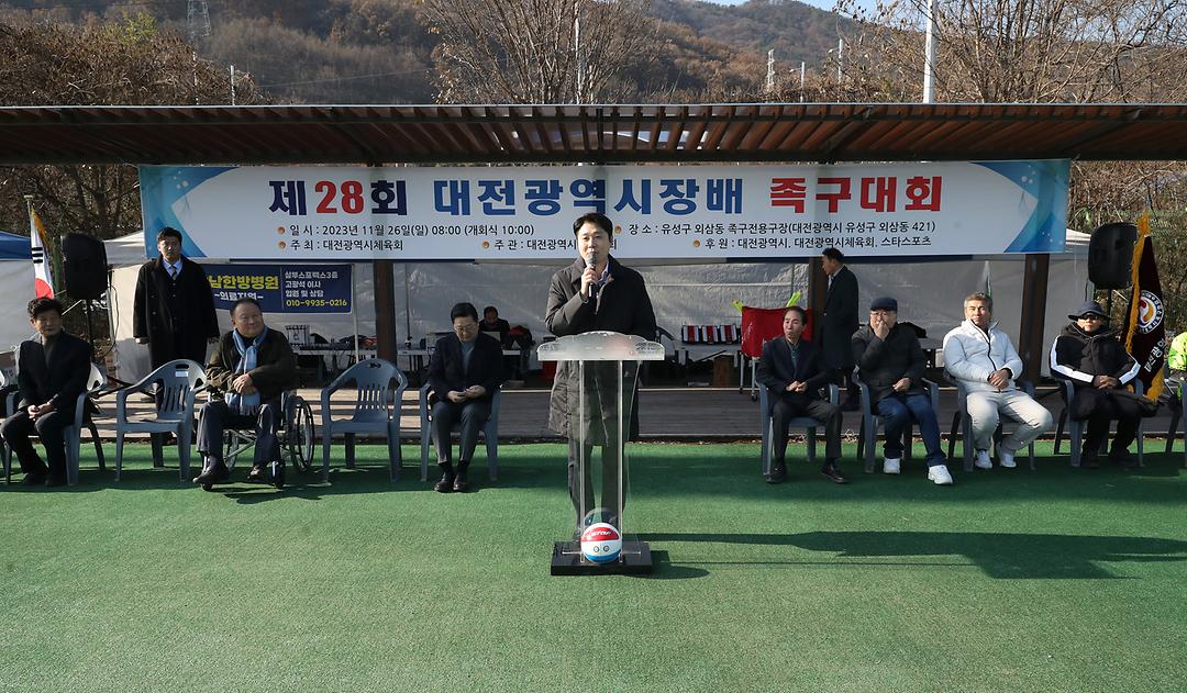 2023.11.26(제28회 대전시장배 족구대회 개회식) (4)