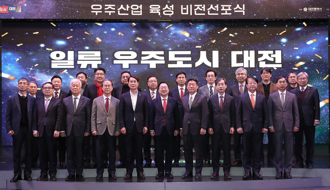 2023.11.29(우주산업 육성 비전선포식) (7)