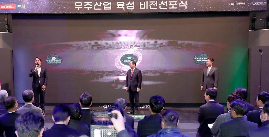 2023.11.29(우주산업 육성 비전선포식) (11)