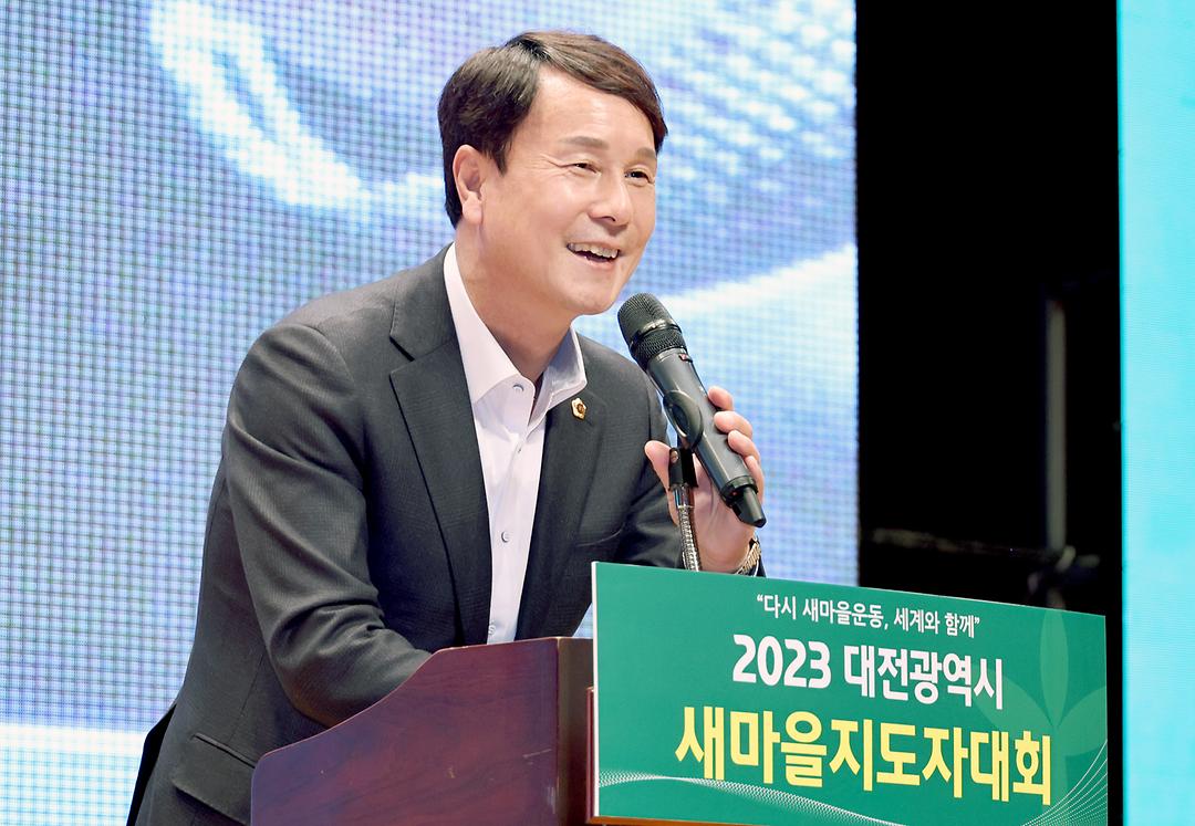 2023.11.29 대전광역시새마을지도자대회 (13)