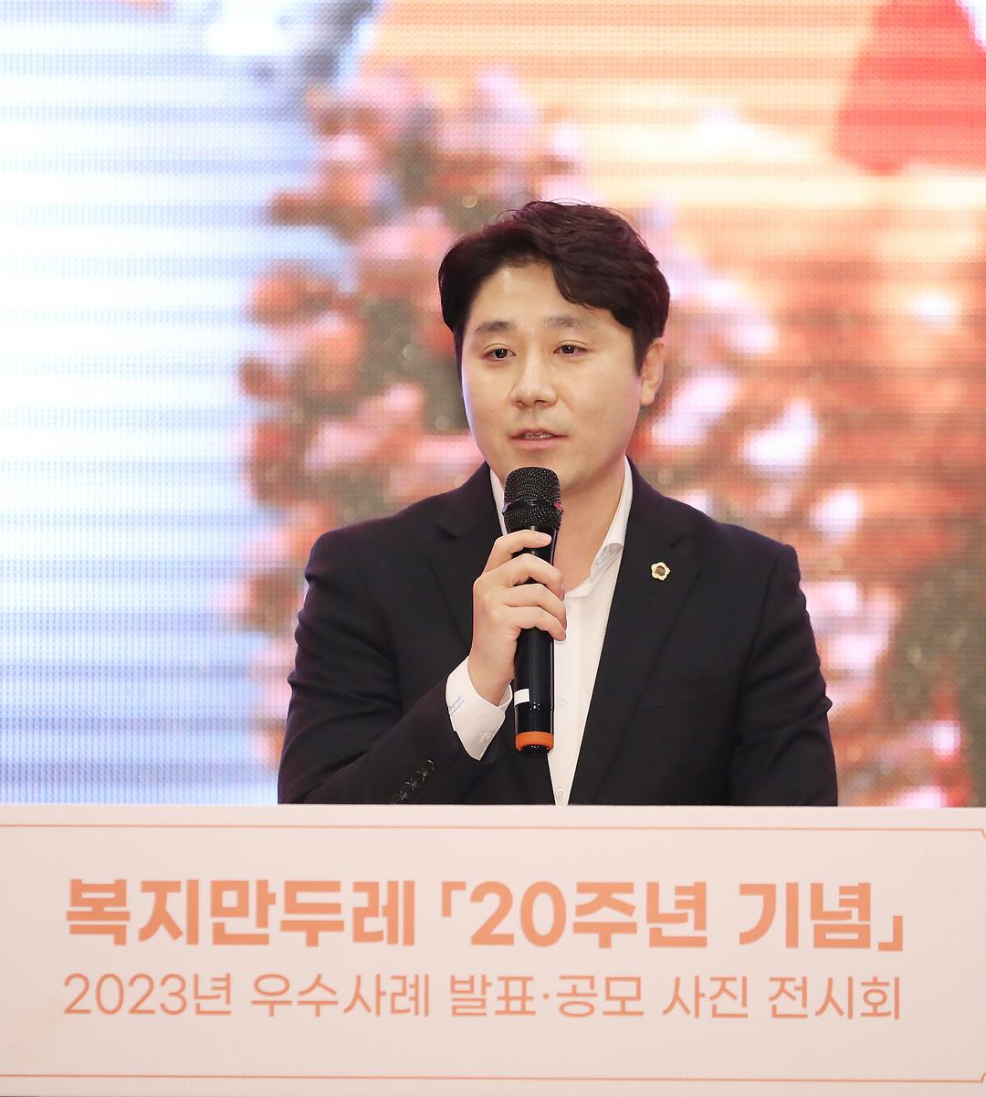 2023.11.30(2023 복지만두레 우수사례발표회) (3)