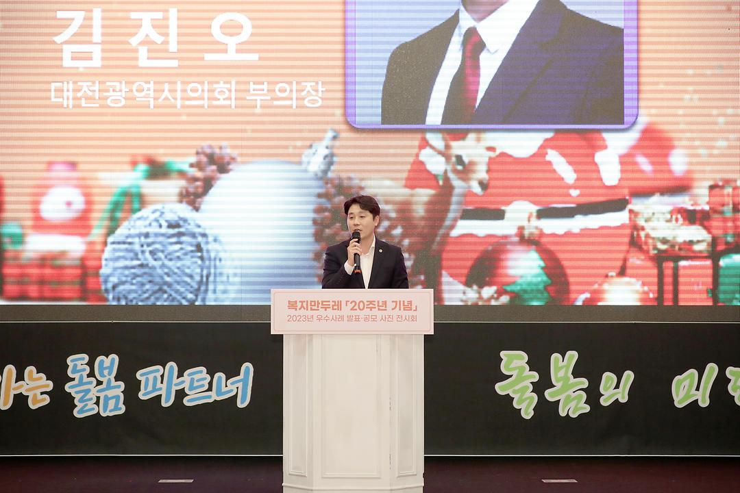 2023.11.30(2023 복지만두레 우수사례발표회) (5)