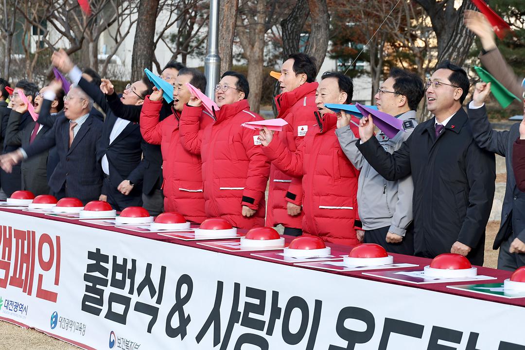 2023.12.01 희망2024나눔캠페인 출범식 & 사랑의 온도탑 제막식 (5)
