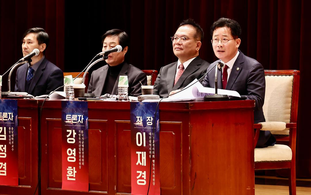 2차 미래과학 혁명시대 혁신교육 토론회-4