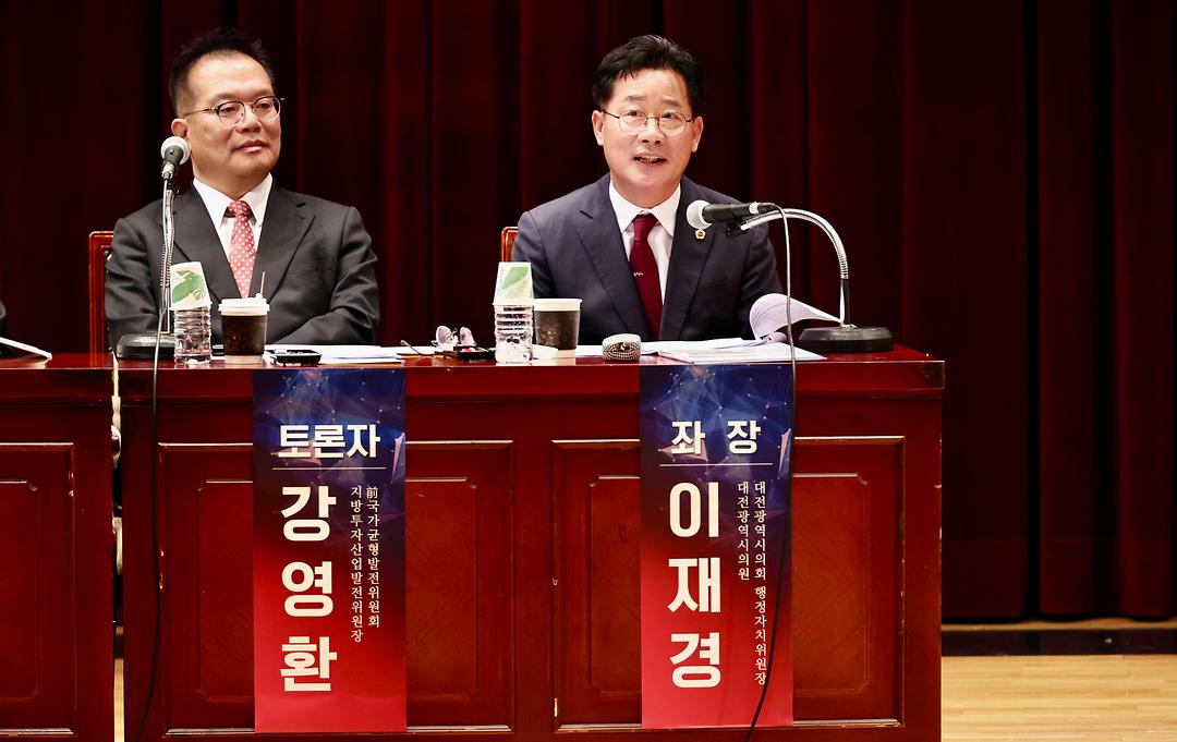 2차 미래과학 혁명시대 혁신교육 토론회-3