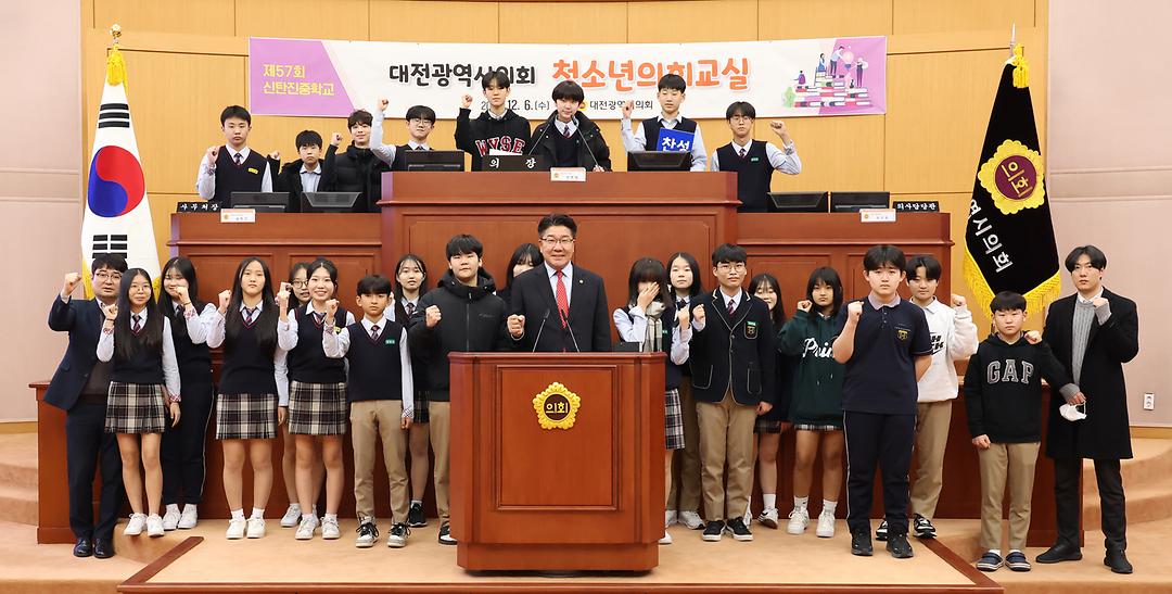 2023.12.06(하반기 청소년 의회교실_신탄진중학교_송활섭) (37)