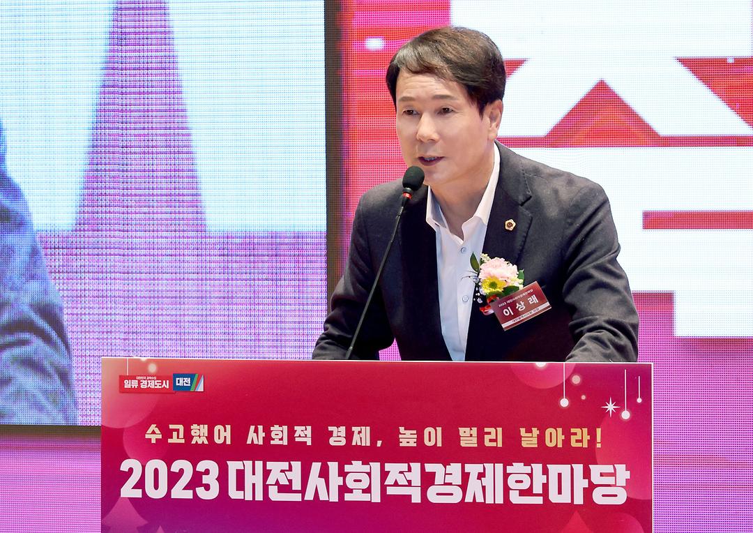 2023.12.11 2023 대전사회적경제한마당 (10)