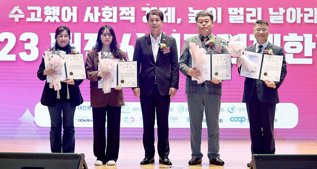 2023.12.11 2023 대전사회적경제한마당 (6)