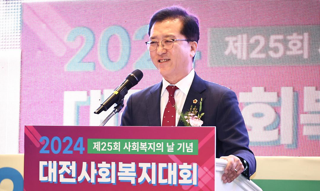 0904_25회 사회복지의 날 기념 대전사회복지대회-1