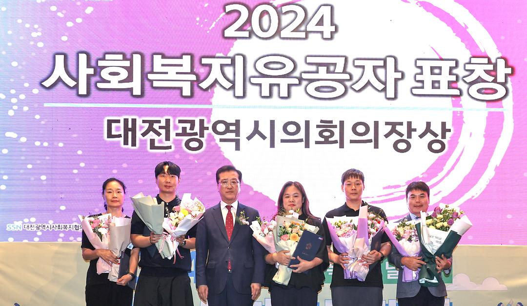 0904_25회 사회복지의 날 기념 대전사회복지대회-3