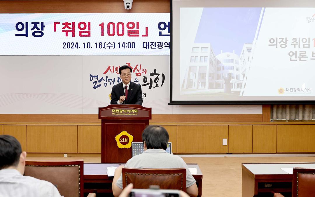 2024.10.16 취임100일 언론브리핑 기자브리핑-3