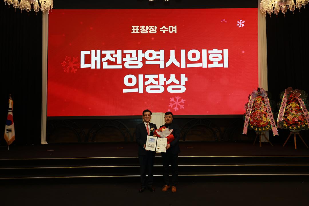 2024.12.16.(대전소상공자영업연합회 성과공유회 및 송년회)-2