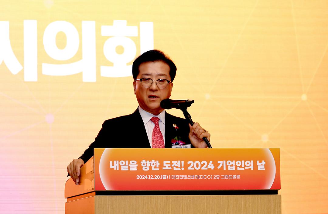 2024.12.20(기업인의 날 행사)-1