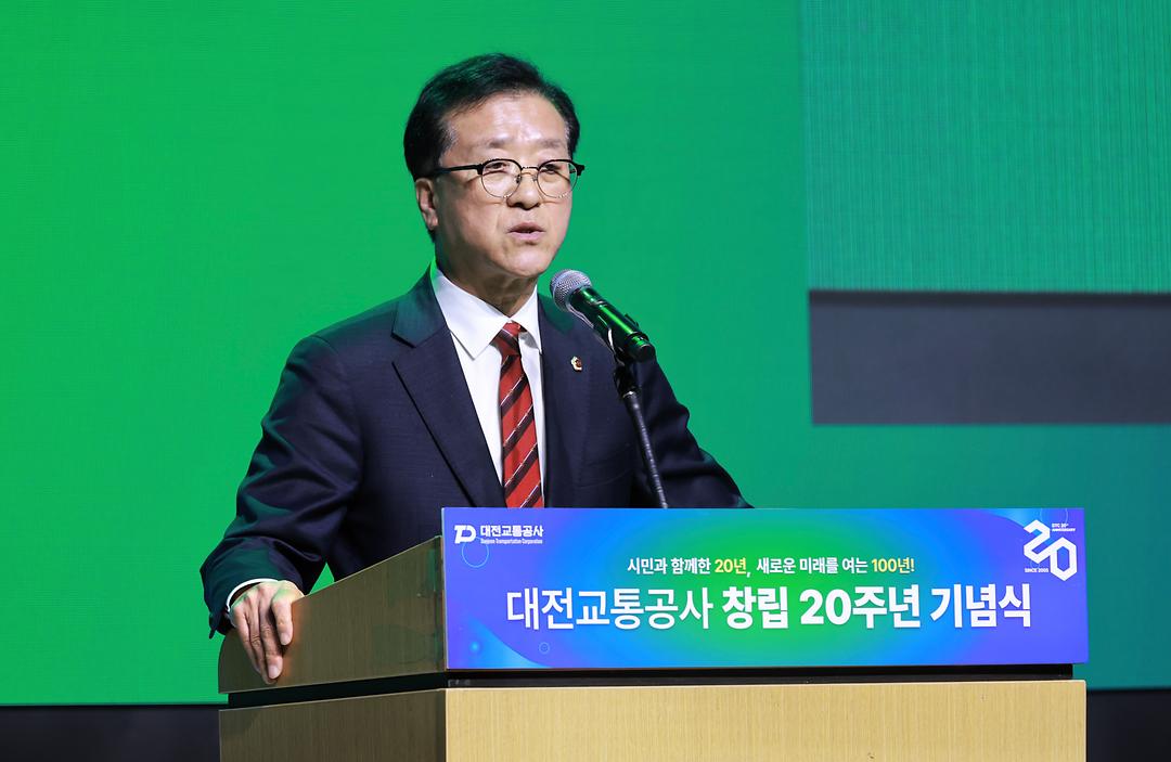 2025.03.13._대전교통공사 창립20주년 기념식-1