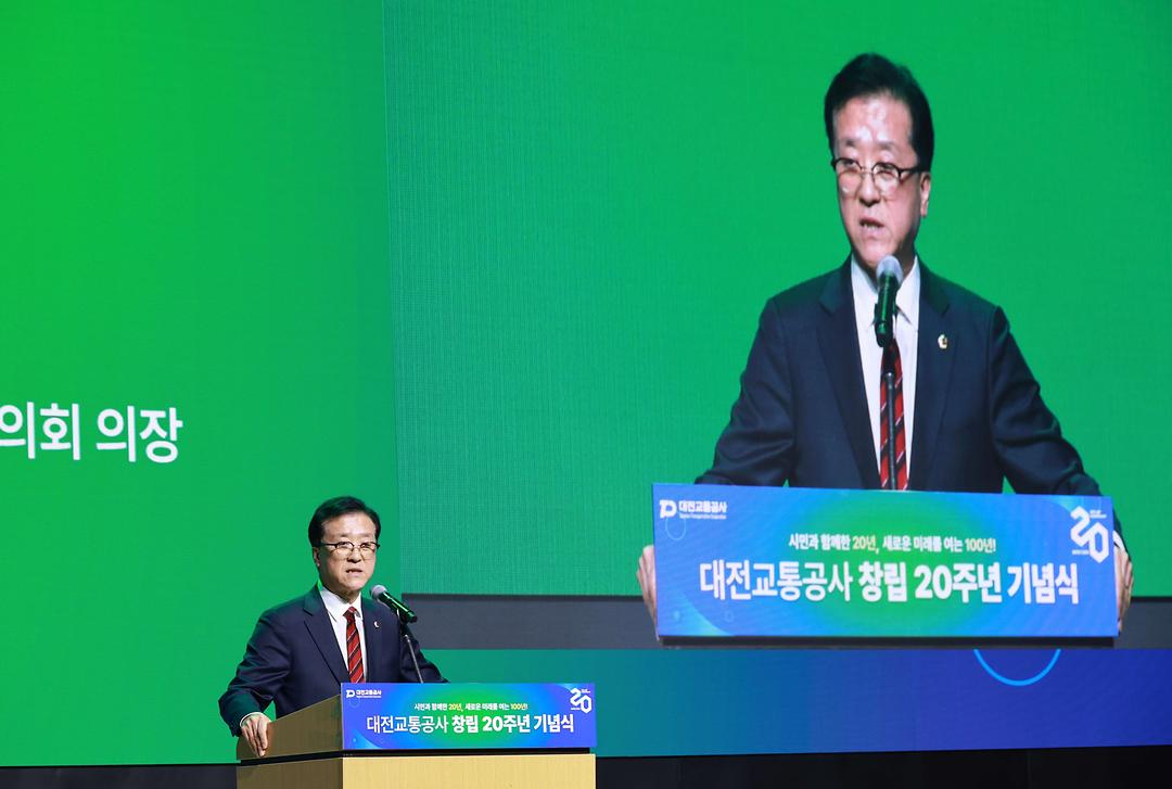 2025.03.13._대전교통공사 창립20주년 기념식-2