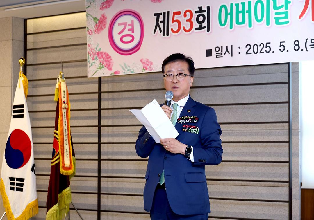 20250508_어버이날 기념행사(유성구지회)-3