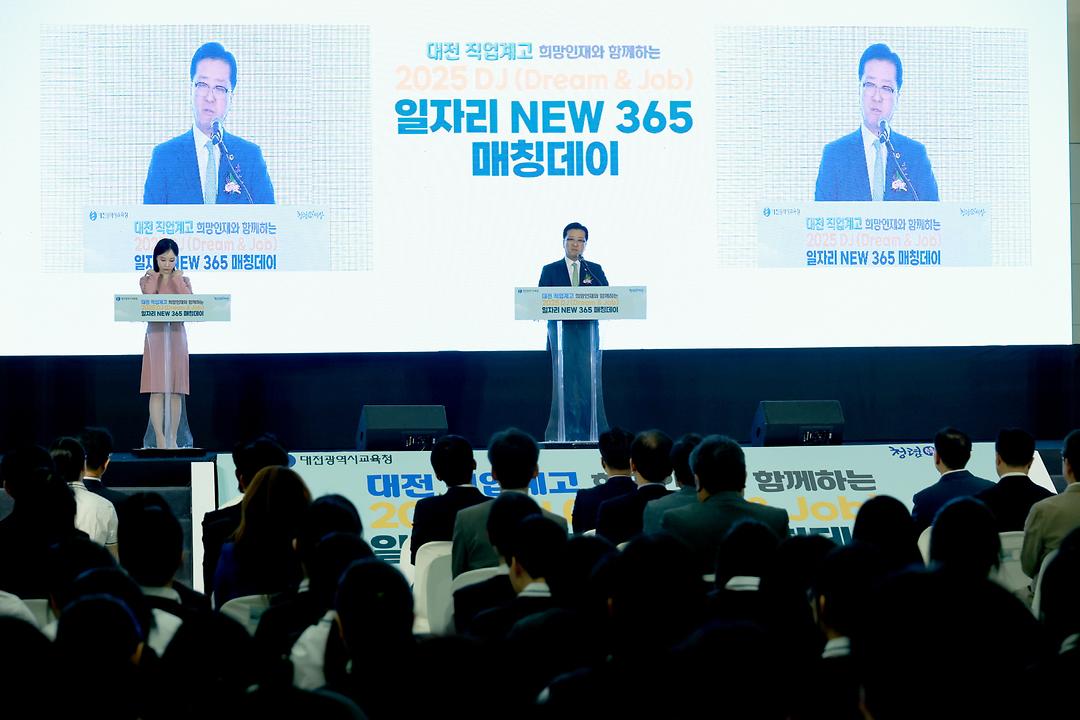2025.05.13 2025DJ일자리 NEW 365 매칭데이 개막식-3