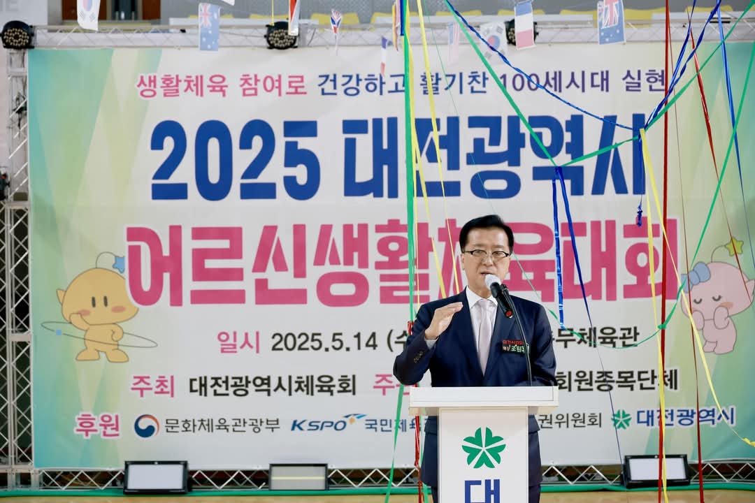 20250514_2025 어르신 생활체육대회 개회식-2