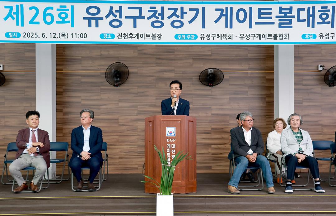 2025.06.12 제26회 유성구청장기 게이트볼대회-2