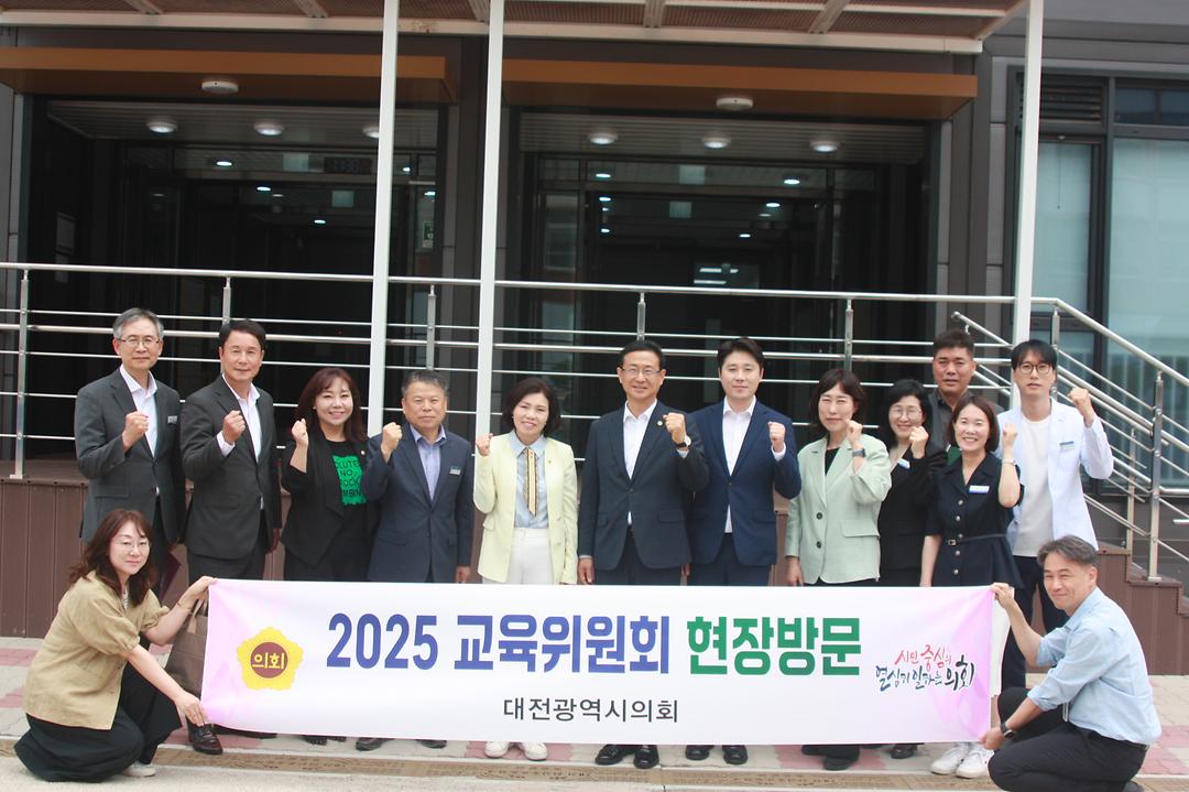 20250613_교육위원회 현장방문-1