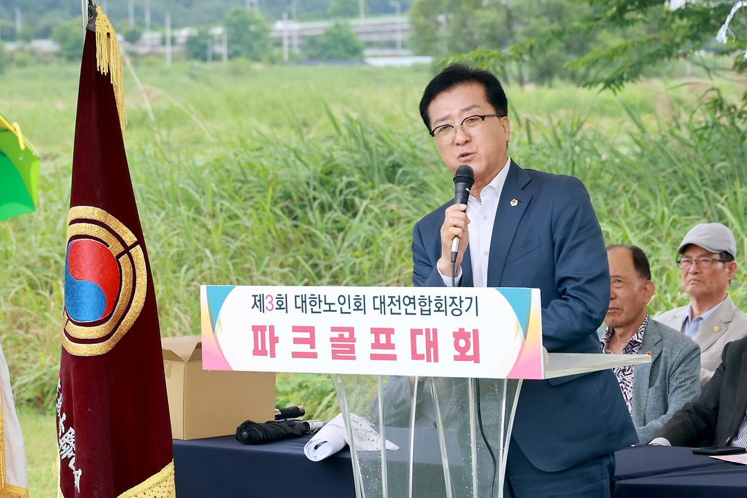 2025.06.16 제3회 대한노인회 대전연합회장기 파크골프대회-2