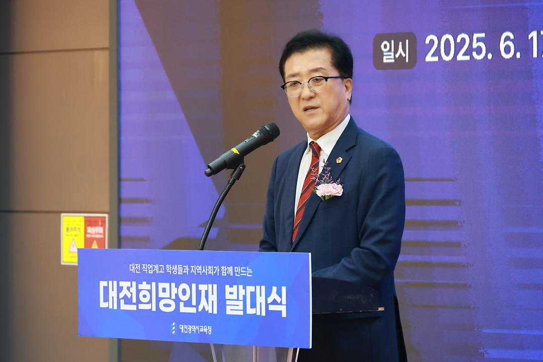20250617_대전희망인재 발대식-2