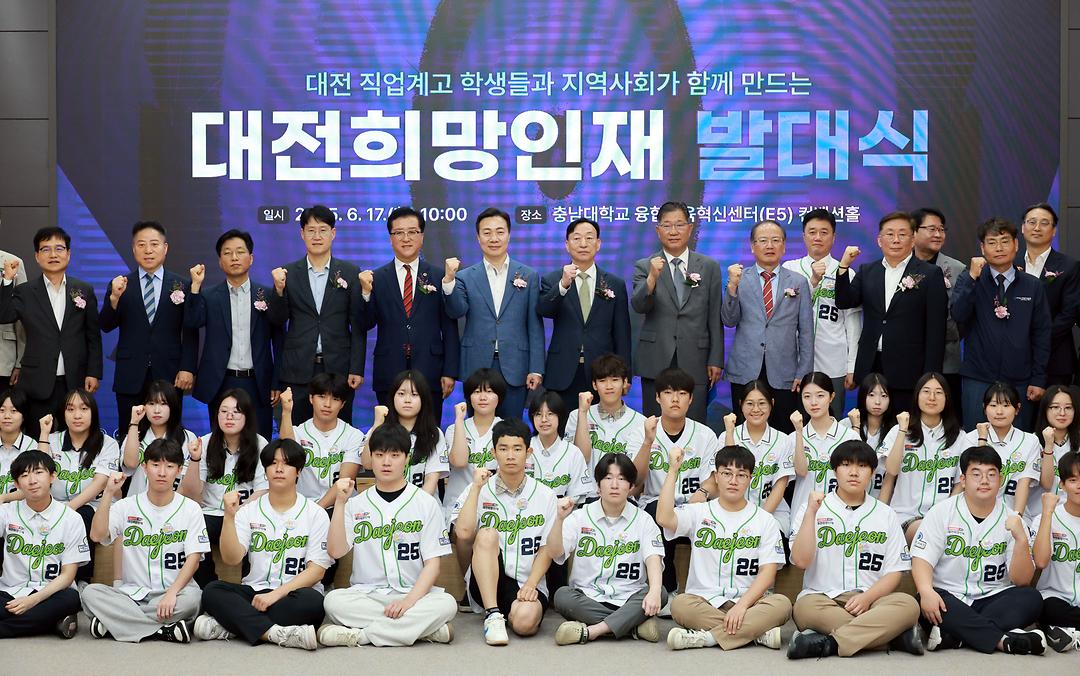 20250617_대전희망인재 발대식-3