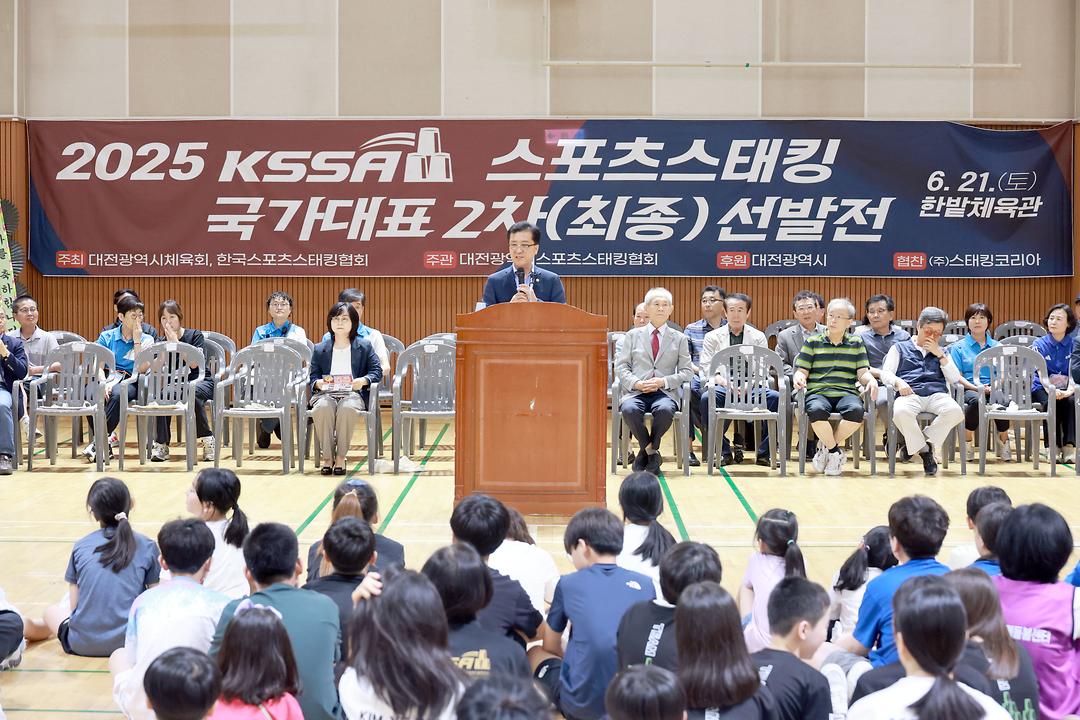 20250621_스포츠스태킹 국가대표2차(최종) 선발대회-2