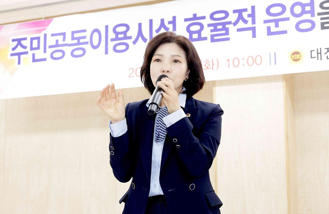 2025.06.24(주민공동이용시설 효율적 운영을 위한 주민참여 정책간담회)-4