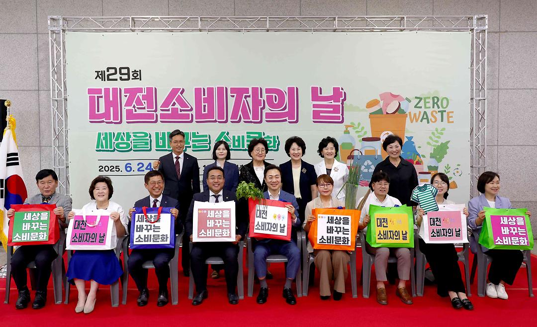 20250624_2025년 제29회 대전 소비자의 날 기념행사-3