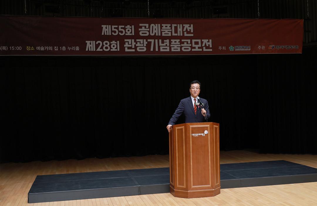 20250626_공예품대전 및 관광기념품 공모전-2