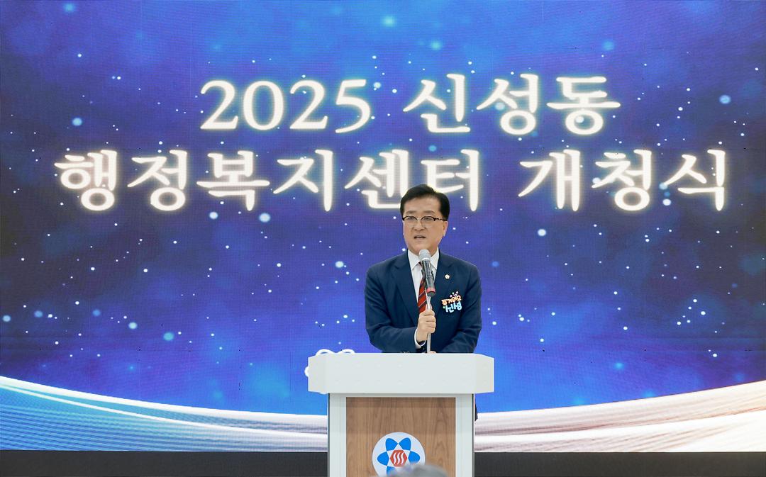 20250630_신성동 행정복지센터 개청식(조원휘 의장)-1