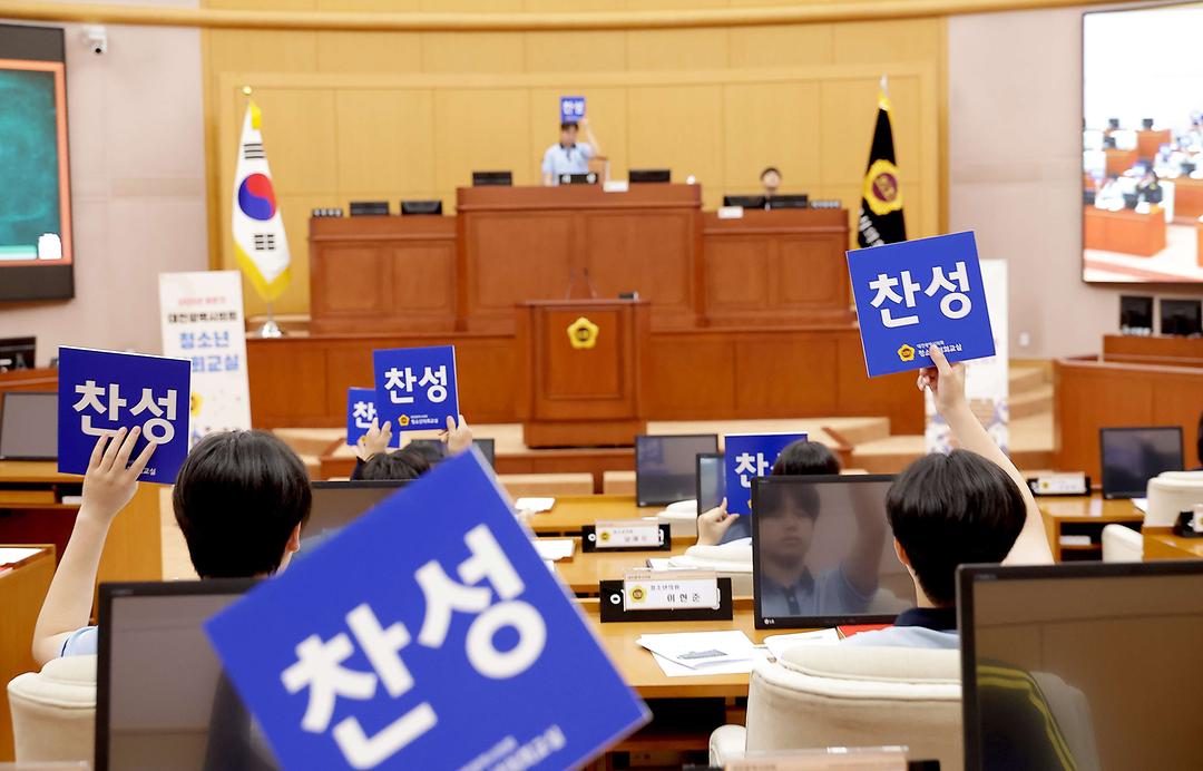 2. (2025.07.04) 대전광역시의회 하반기 청소년의회_진잠중학교_모의 본회의-1