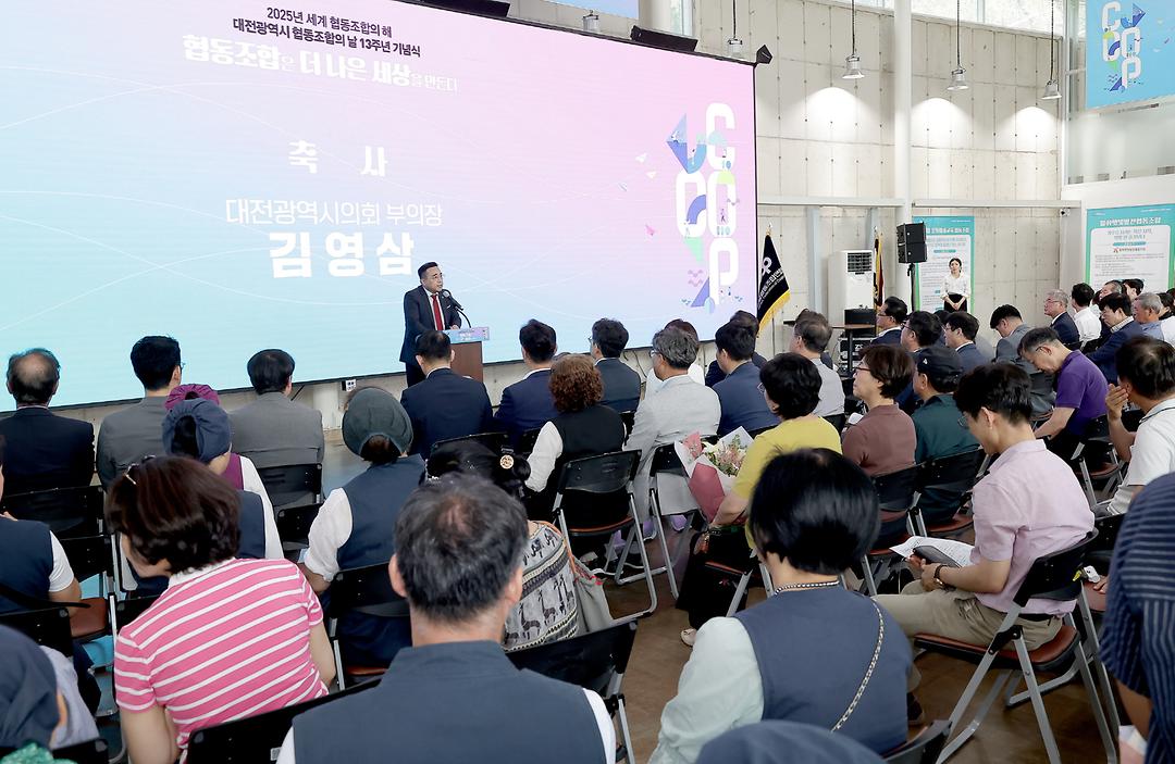 대전광역시 협동조합의 날 13주년 기념행사_김영삼 부의장-2
