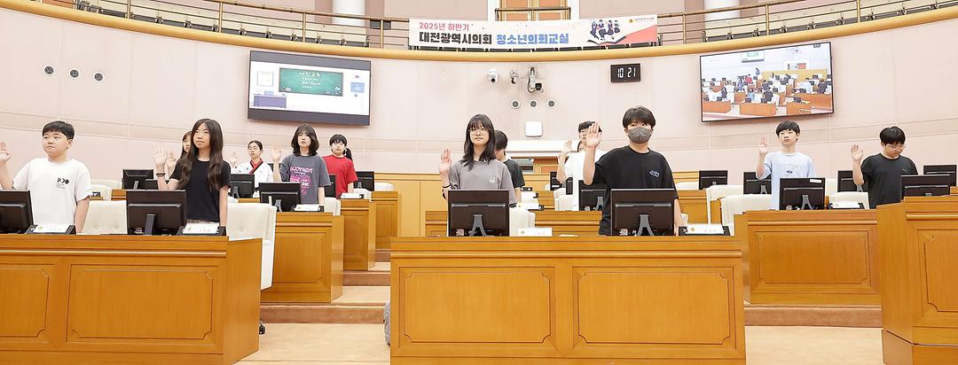 2-2. (2025.07.09) 대전광역시의회 하반기 청소년의회_의원선서하는 구즉초 학생들1