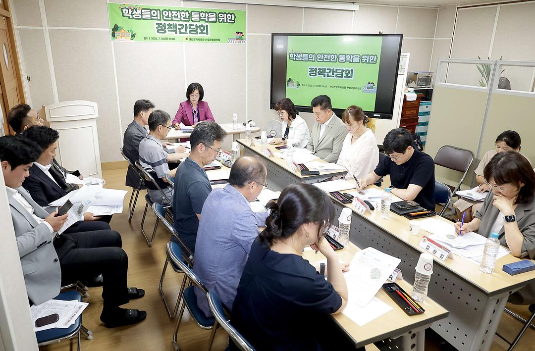 3. (2025.07.10)_학생들의 안전한 통학을 위한 정책간담회_박주화 의원