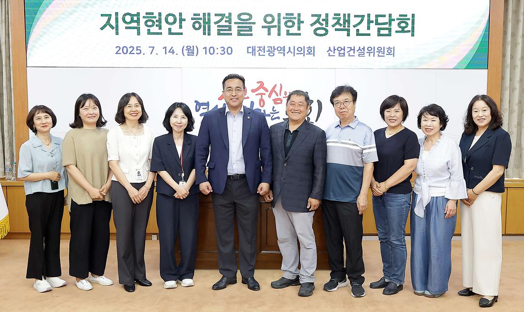 1. 2025.07.14(지역 현안 해결을 위한 정책간담회)_김영삼 의원